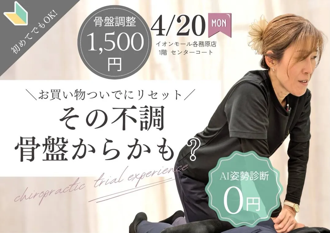 各務原イオン〜♪