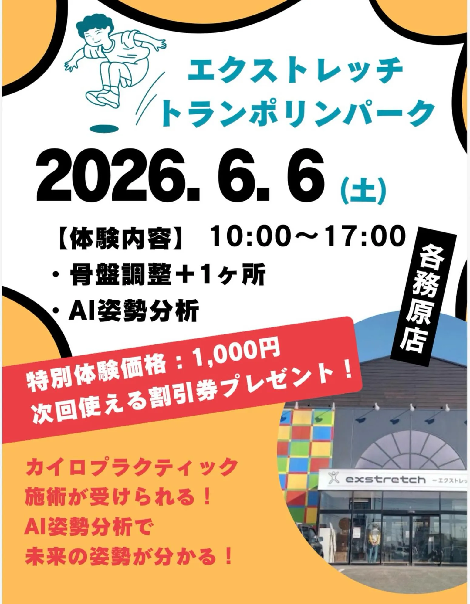 体験イベント〜♪